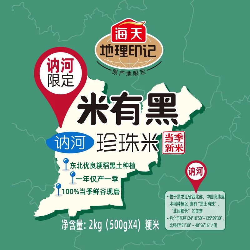 再扩粮油版图，海天要卖大米了！