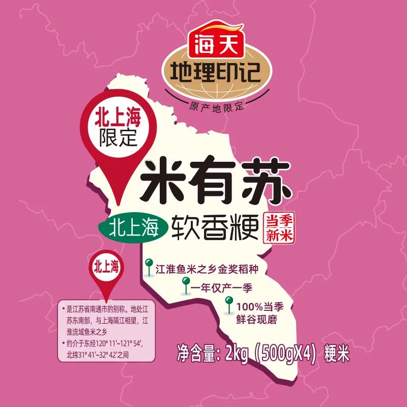 再扩粮油版图，海天要卖大米了！