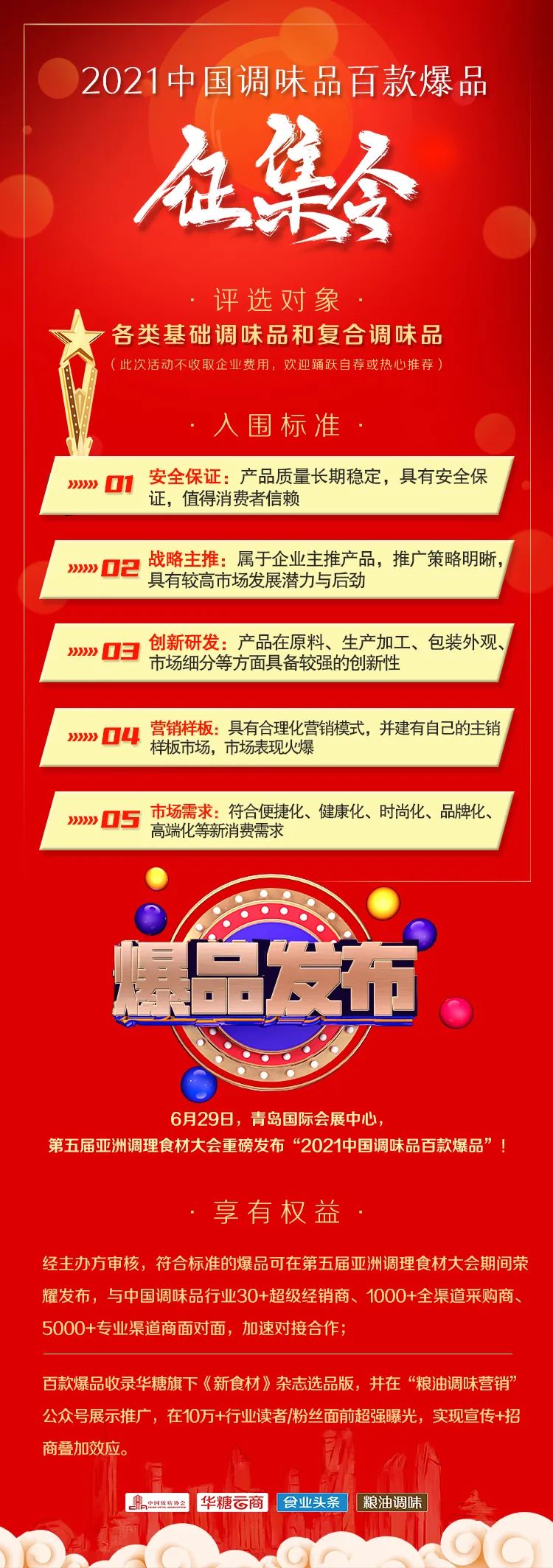 市值相差28倍，恒顺能否成为第二个海天？