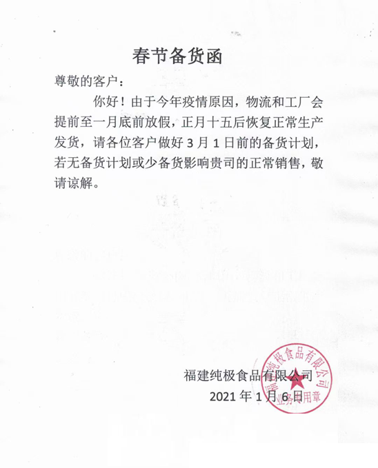 疫情突发，春节市场变数多，经销商销售方式也要变！