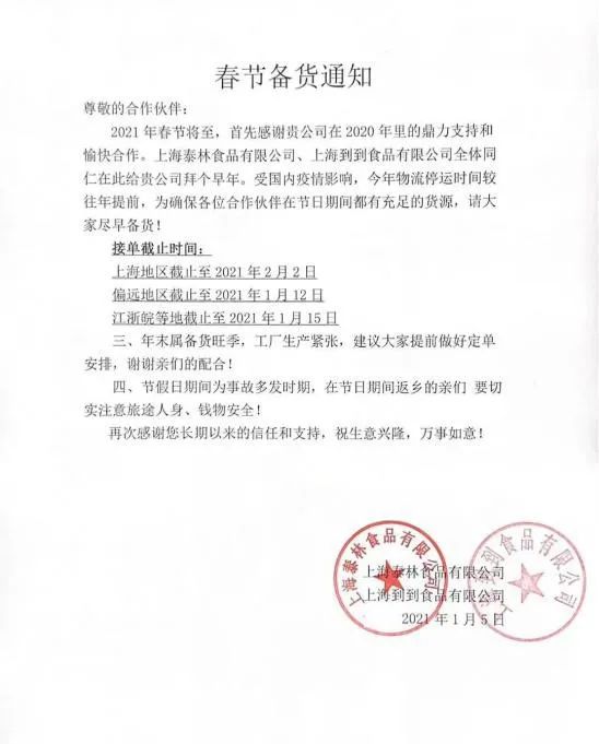 疫情突发，春节市场变数多，经销商销售方式也要变！