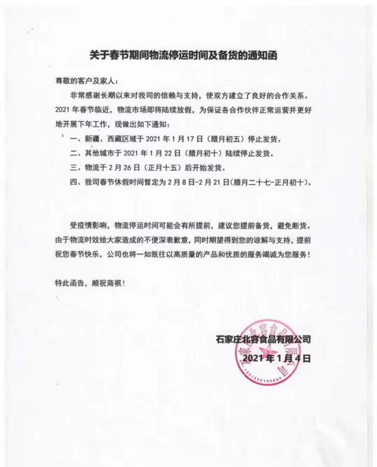 疫情突发，春节市场变数多，经销商销售方式也要变！