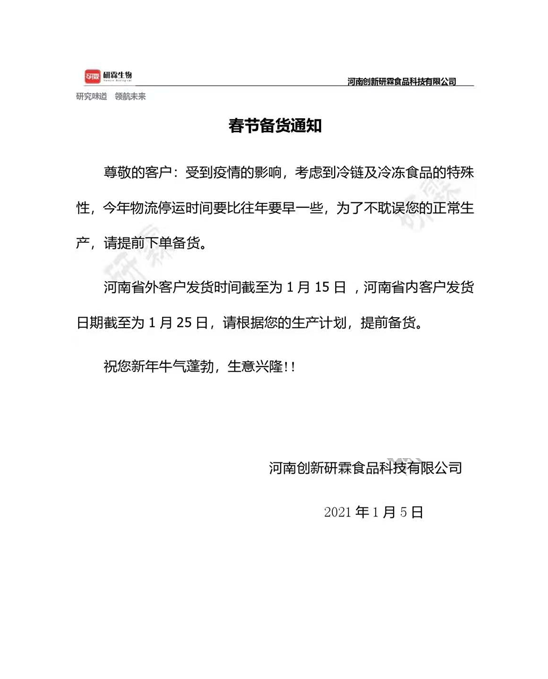 疫情突发，春节市场变数多，经销商销售方式也要变！