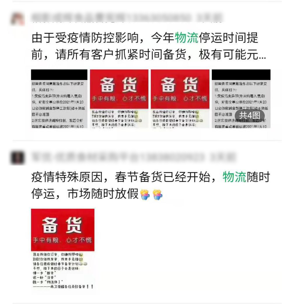 疫情突发，春节市场变数多，经销商销售方式也要变！