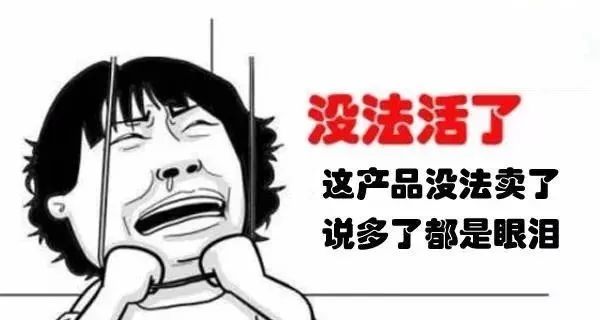涨价、压货、窜货、换人，经销商不干了！