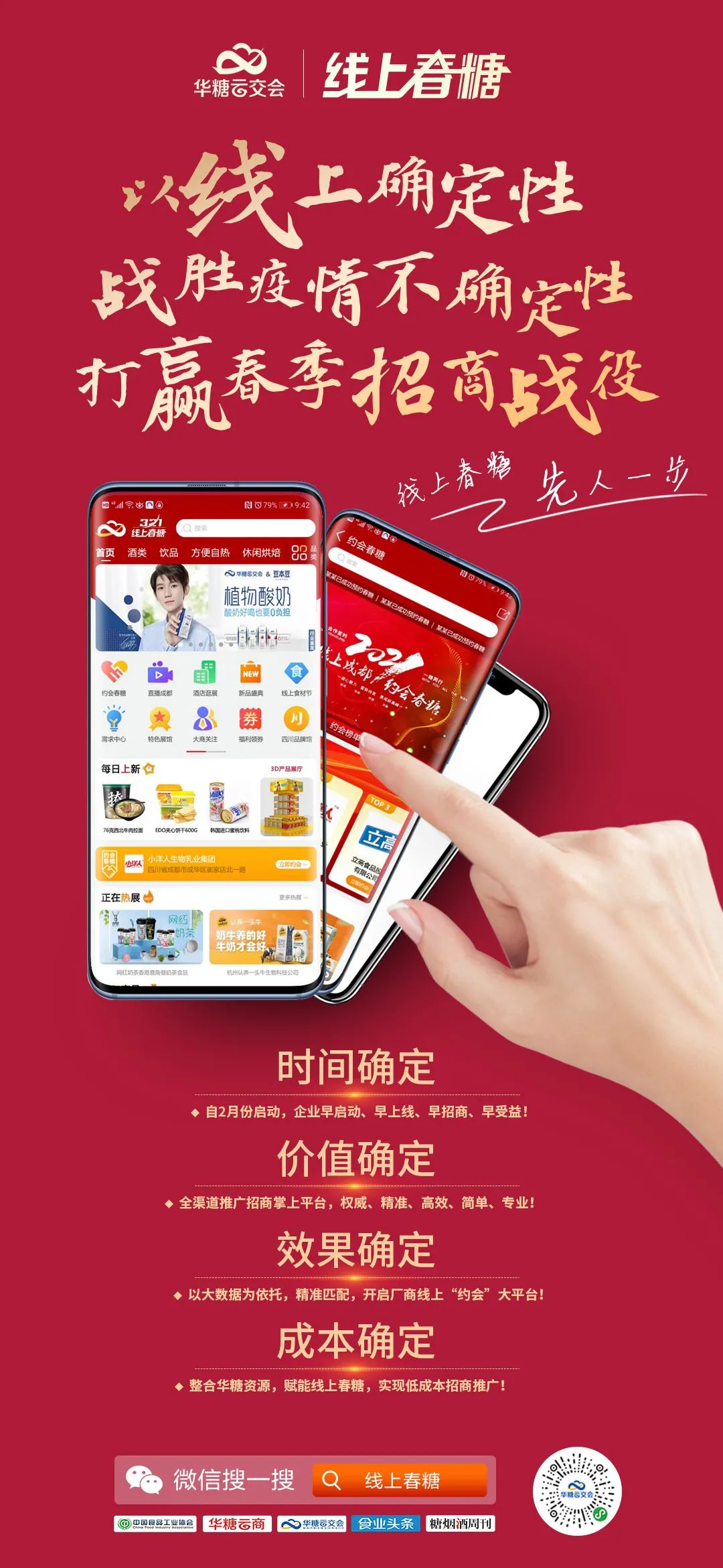 春糖延期!不确定性肆虐下厂商咋办?