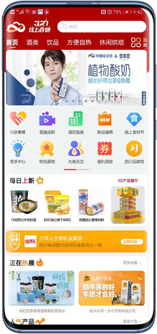 春糖延期!不确定性肆虐下厂商咋办?