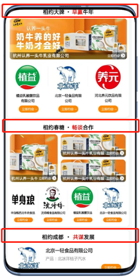 春糖延期!不确定性肆虐下厂商咋办?
