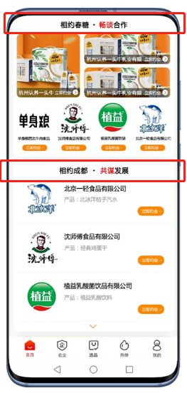 春糖延期!不确定性肆虐下厂商咋办?