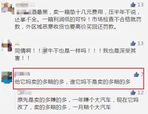 越卖越亏,大品牌经销商逃离!?行业洗牌加剧!