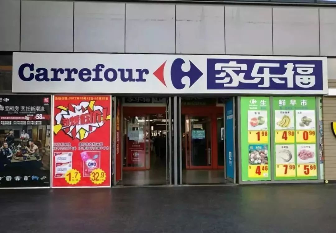 家乐福又关店了!光靠“超市渠道费”行不通了