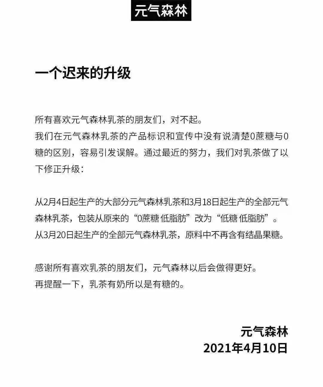 下架又上架元气森林?胖东来这是“蹭热度”还是“真负责”?