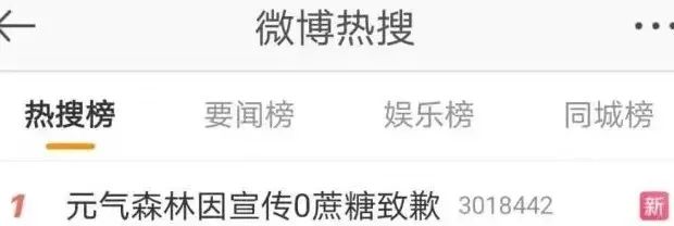 下架又上架元气森林?胖东来这是“蹭热度”还是“真负责”?