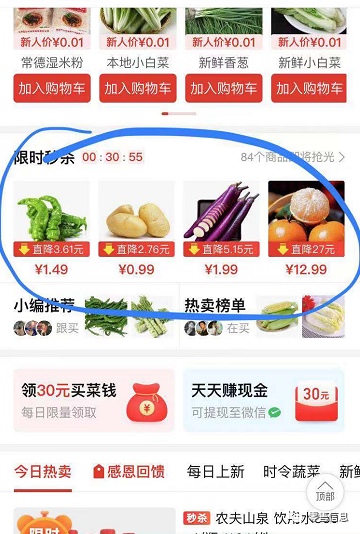 “社区团购” 冲击,超市销量下滑30%! 实体店已到 “生死存亡” 之际 ?