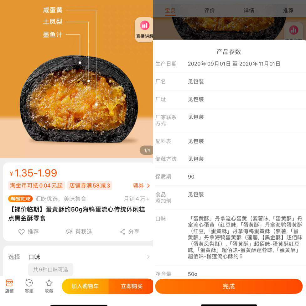 身处灰色地带，“临期食品”的庞大市场到底可靠吗？