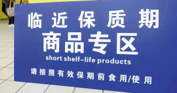 身处灰色地带，“临期食品”的庞大市场到底可靠吗？