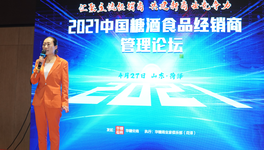 主流经销商齐聚菏泽,共建新商业竞争力