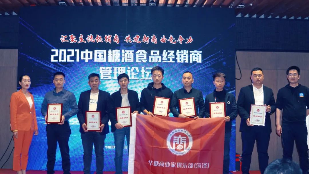 主流经销商齐聚菏泽,共建新商业竞争力