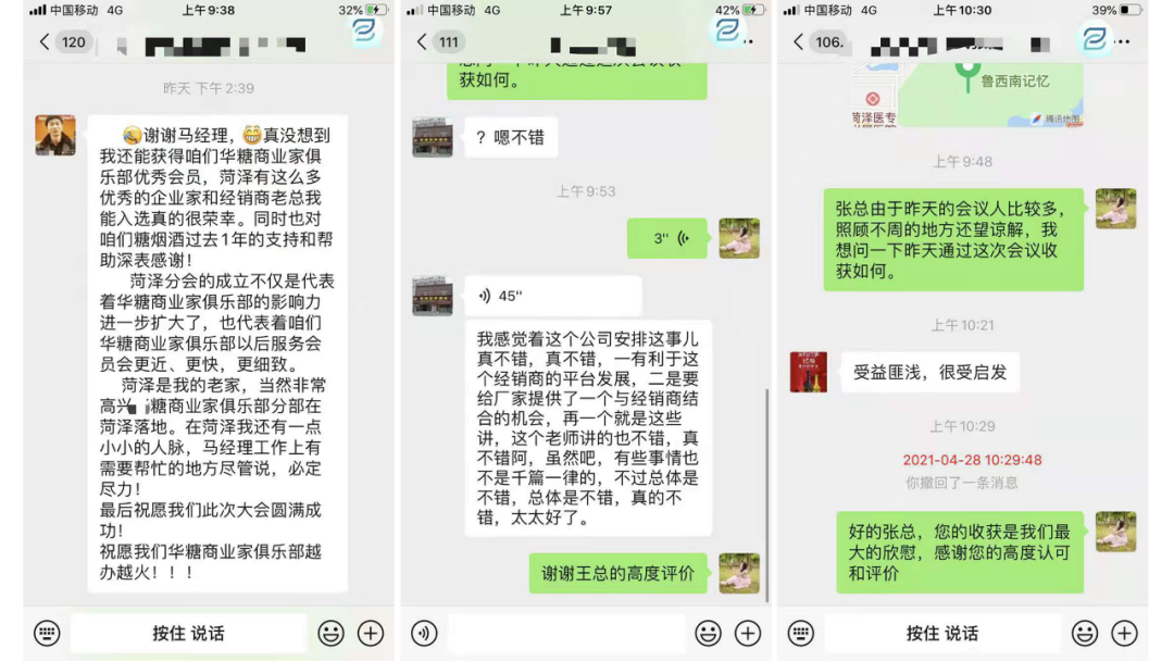 主流经销商齐聚菏泽,共建新商业竞争力