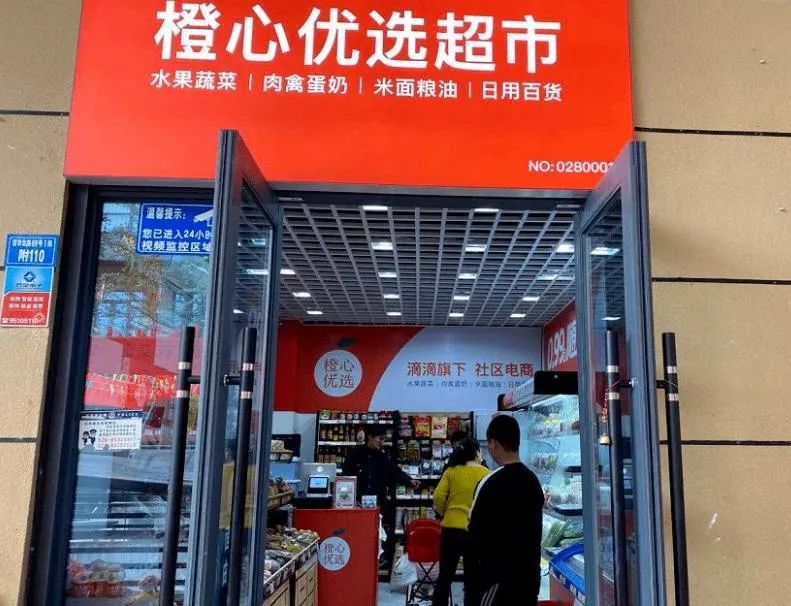 “社区团购” 到底在抢谁的生意?