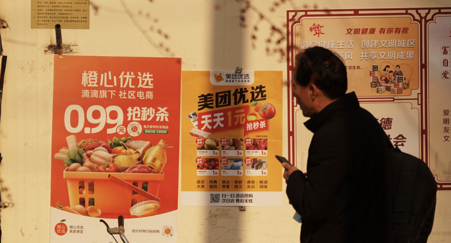 “社区团购” 的罪过!