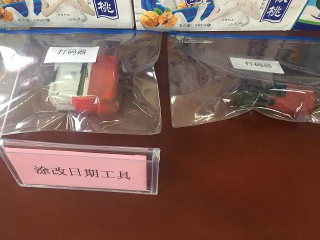 修改保质期!被罚211.9374万元!