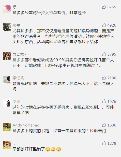 拼多多、美团被约谈!5个问题,限期整改!