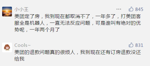 拼多多、美团被约谈!5个问题,限期整改!