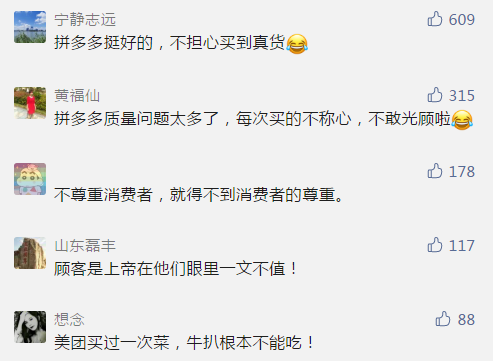 拼多多、美团被约谈!5个问题,限期整改!