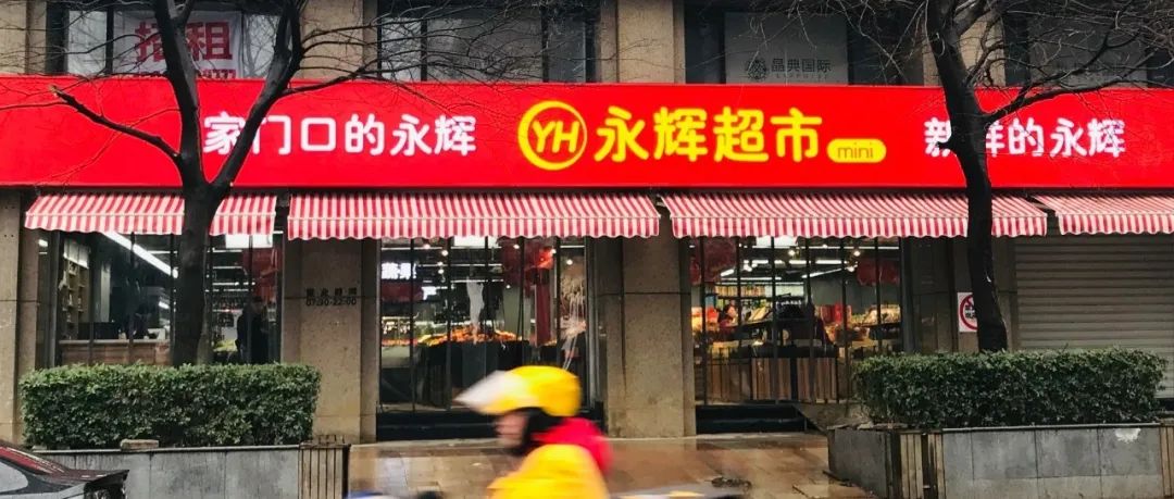 被时代抛弃的超市，挣扎的超市人！