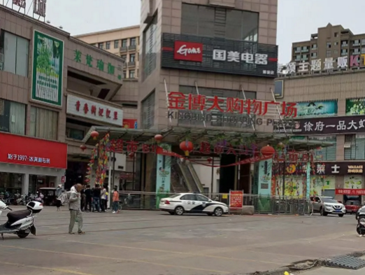 突发，三家大商超老板跑路，骗经销商货款5000万？