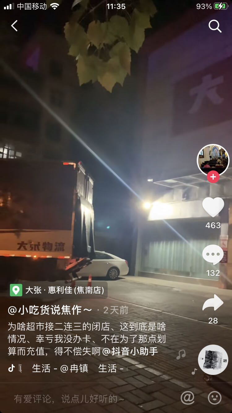 突发，三家大商超老板跑路，骗经销商货款5000万？