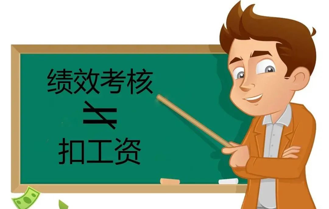 “绩效考核”难?避免这四大误区,经销商绩效管理才能走得更远!