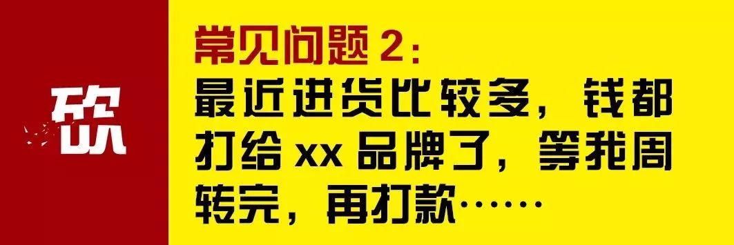 客户就是不给你打款,该怎么办?你也许应该这样做!