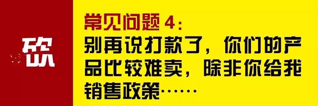 客户就是不给你打款,该怎么办?你也许应该这样做!