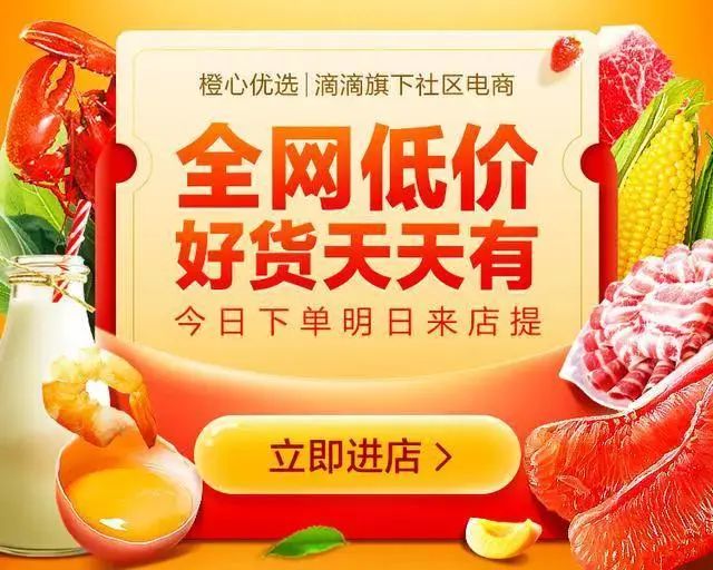 社区团购平台深陷巨亏！