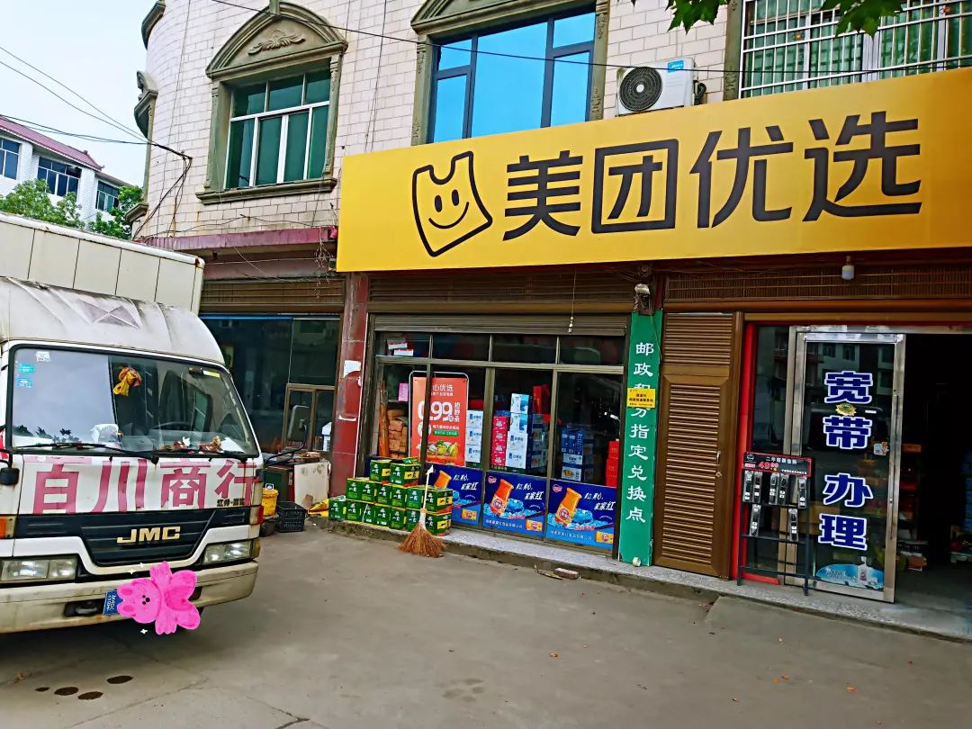 社区团购平台深陷巨亏！