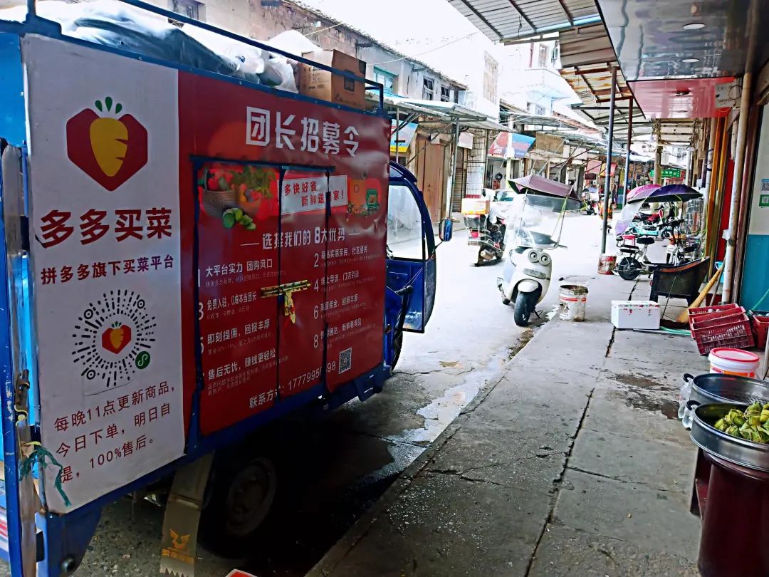 社区团购平台深陷巨亏！