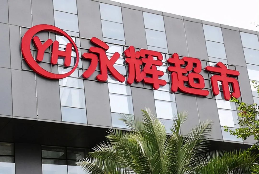 社区团购下沉县域,线下超市松了一口气!