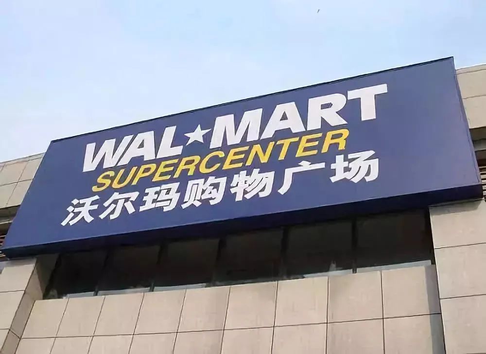 社区团购下沉县域,线下超市松了一口气!