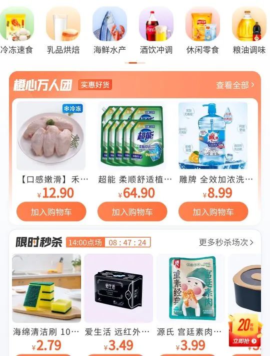 社区团购 “疯狂碾压”!实体店死伤一片!