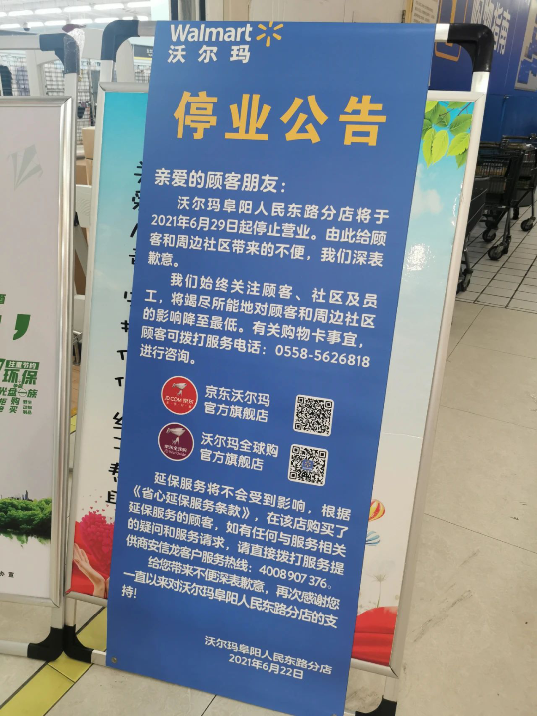 传统大商超，还可以再抢救一下吗？