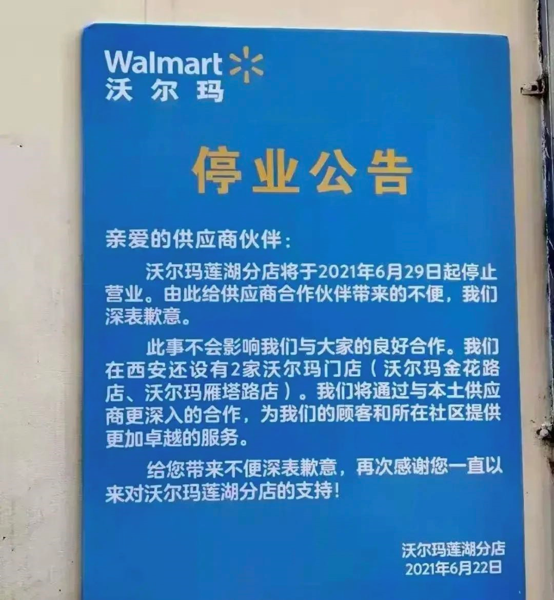 传统大商超，还可以再抢救一下吗？