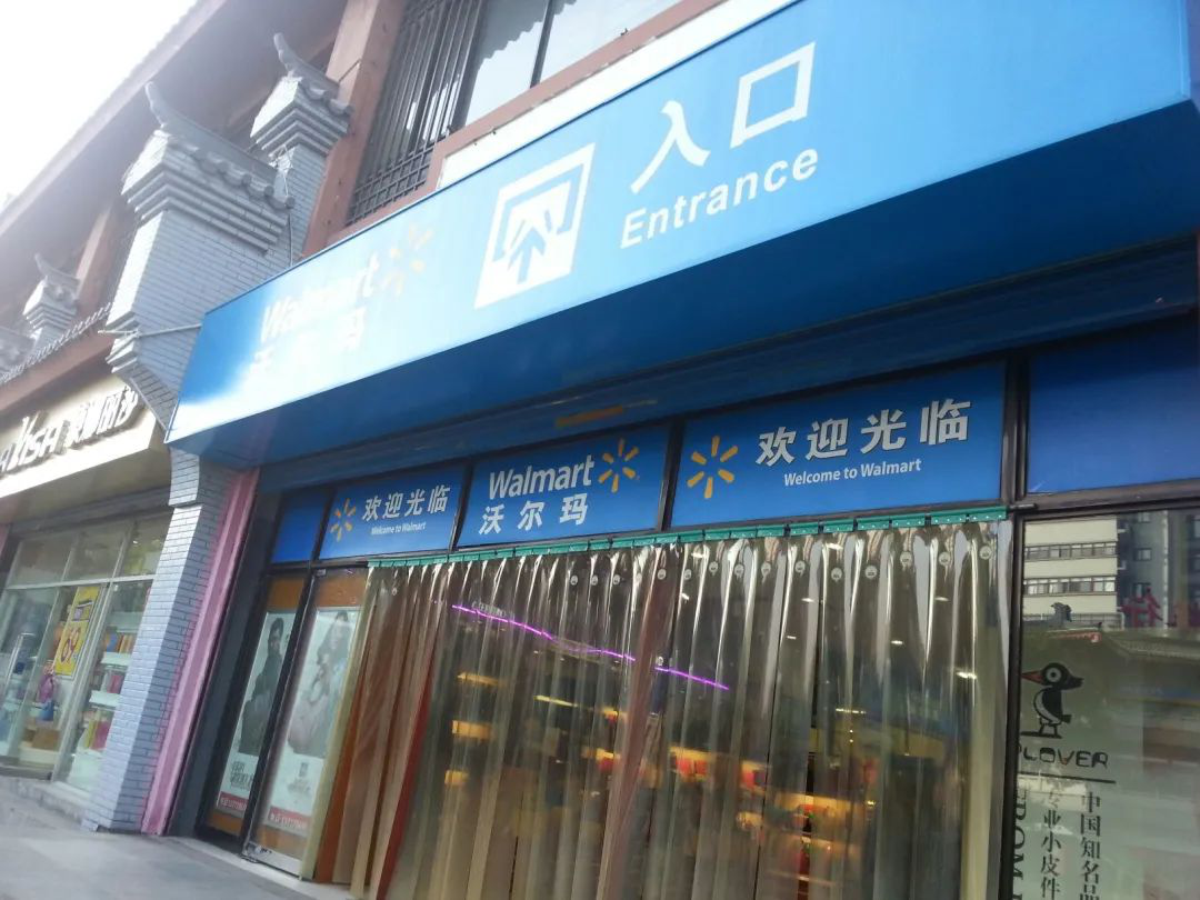 传统大商超，还可以再抢救一下吗？