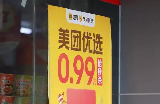 社区团购低价倾销、外卖大数据杀熟的日子要结束了！