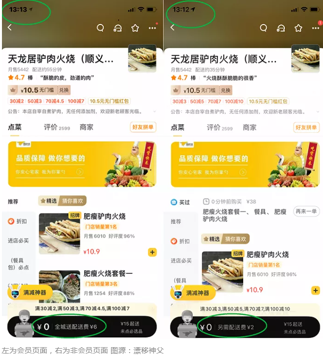 社区团购低价倾销、外卖大数据杀熟的日子要结束了！