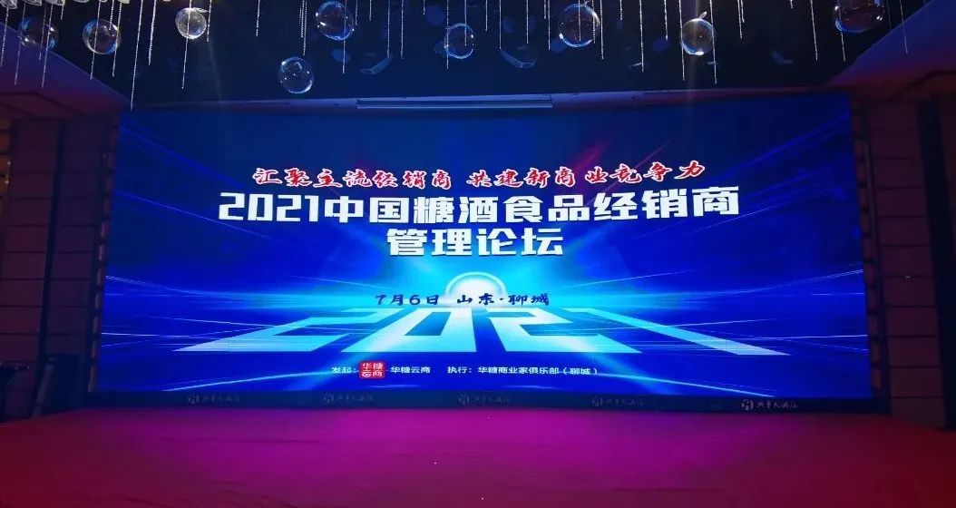 主流经销商齐聚聊城,共谋发展新思路