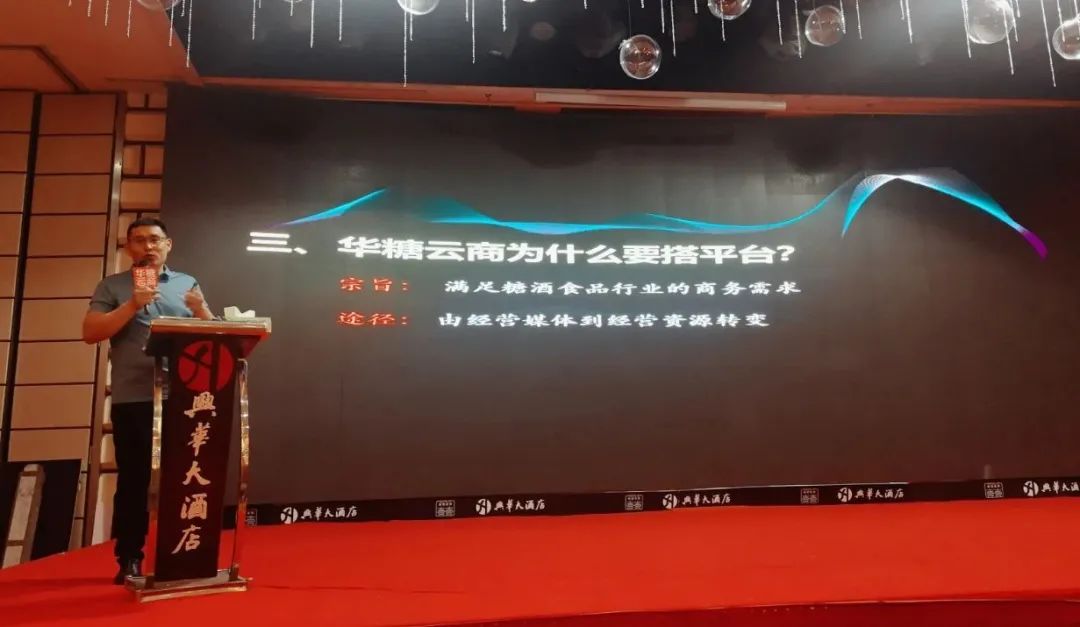 主流经销商齐聚聊城,共谋发展新思路