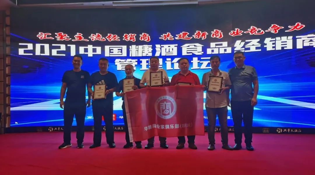 主流经销商齐聚聊城,共谋发展新思路