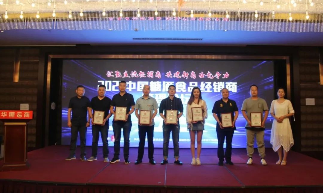 2021糖酒食品经销商管理论坛来到山西太原!